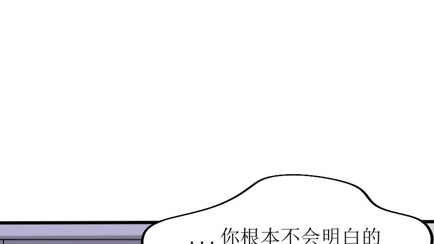 《加油！女皇陛下！》深南的告白！？ 第38页