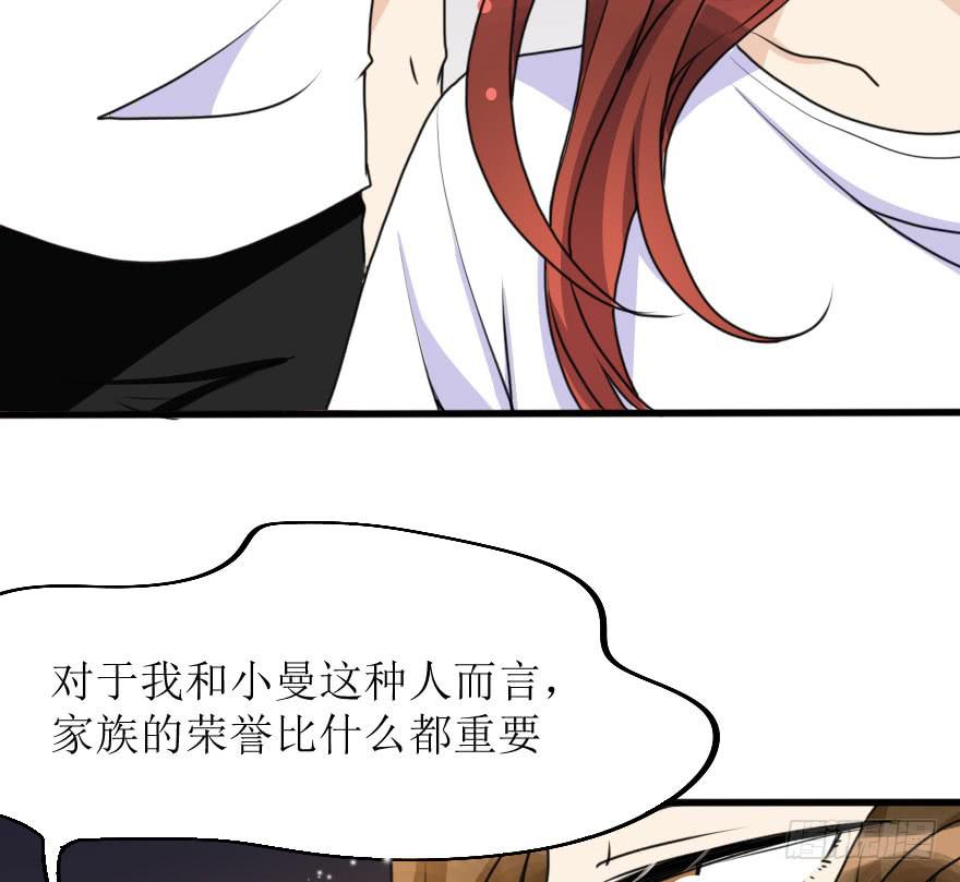 《加油！女皇陛下！》深南的告白！？ 第40页