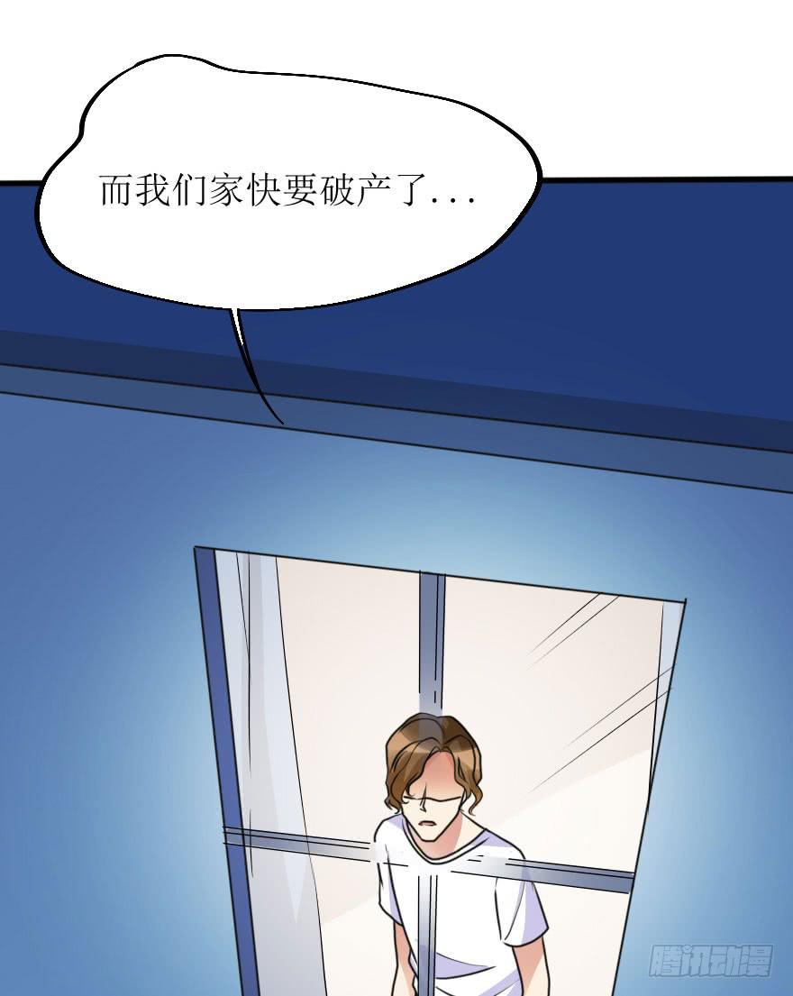 《加油！女皇陛下！》深南的告白！？ 第42页