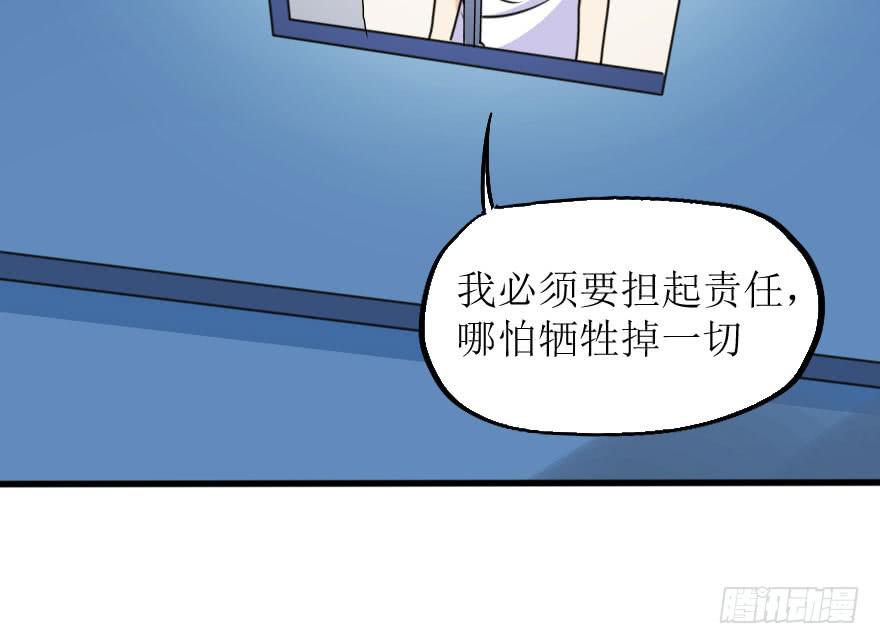 《加油！女皇陛下！》深南的告白！？ 第43页