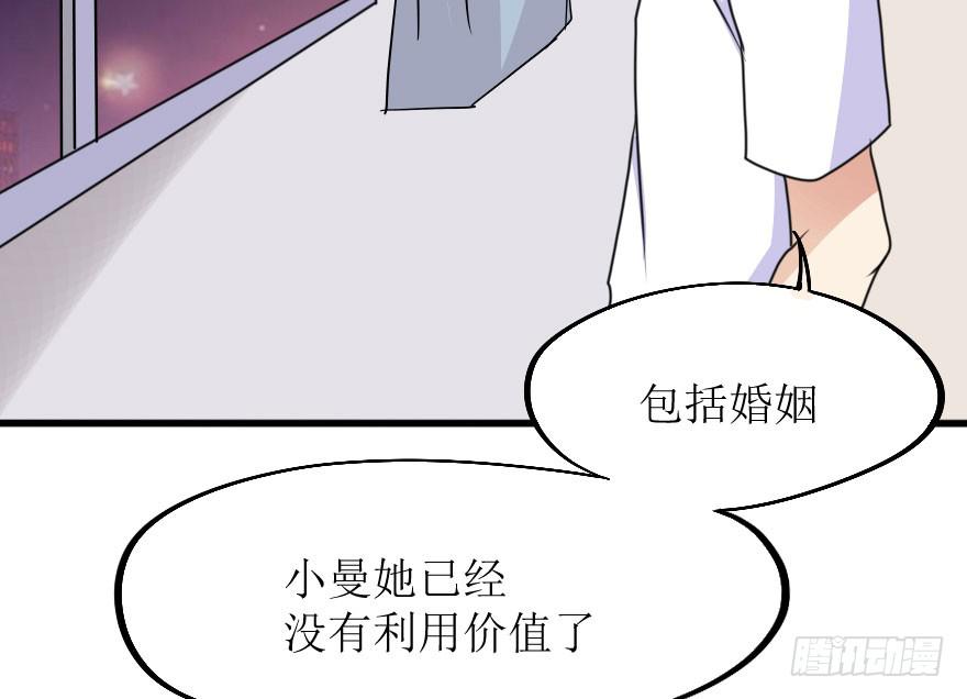 《加油！女皇陛下！》深南的告白！？ 第45页