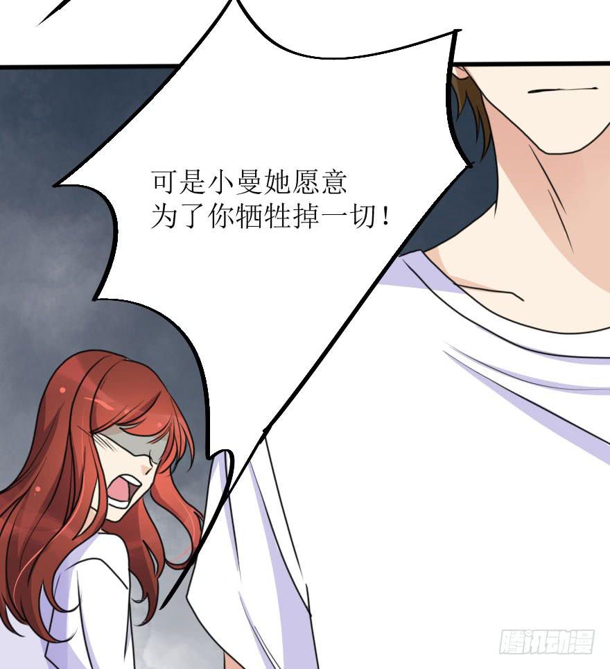 《加油！女皇陛下！》深南的告白！？ 第47页