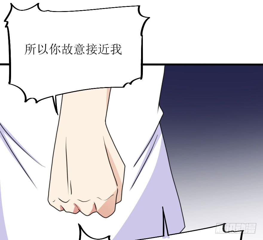 《加油！女皇陛下！》深南的告白！？ 第49页