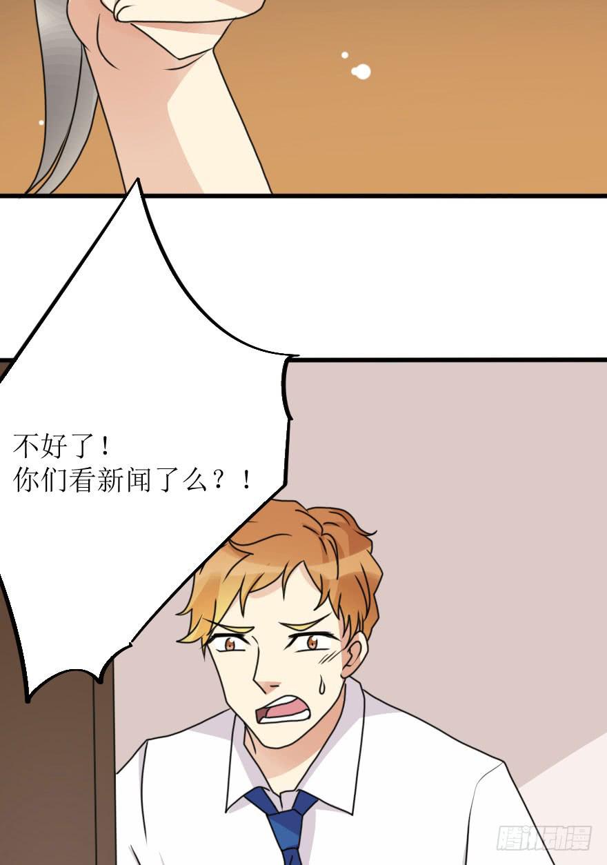 《加油！女皇陛下！》都在我的意料之中 第11页