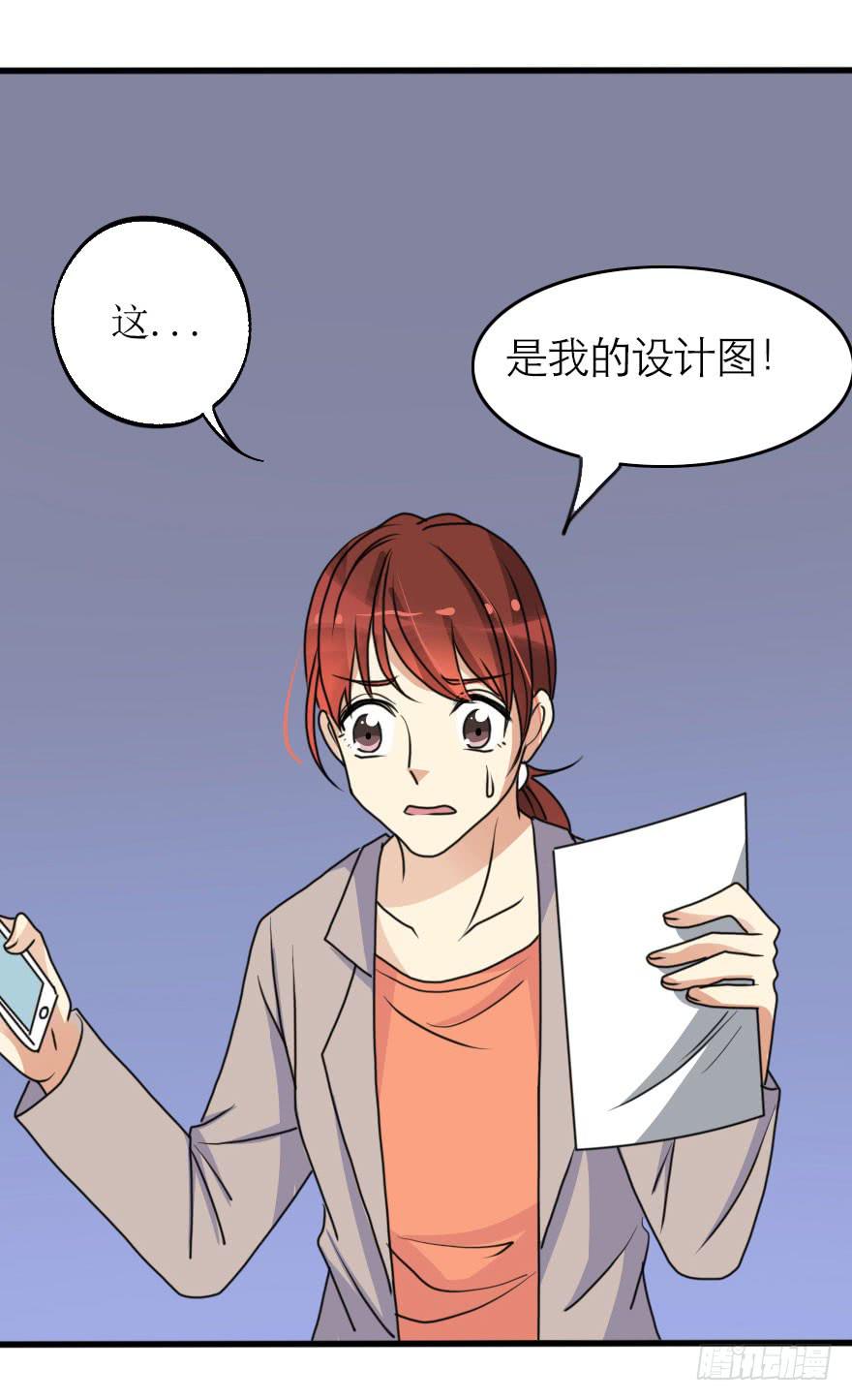 《加油！女皇陛下！》都在我的意料之中 第15页