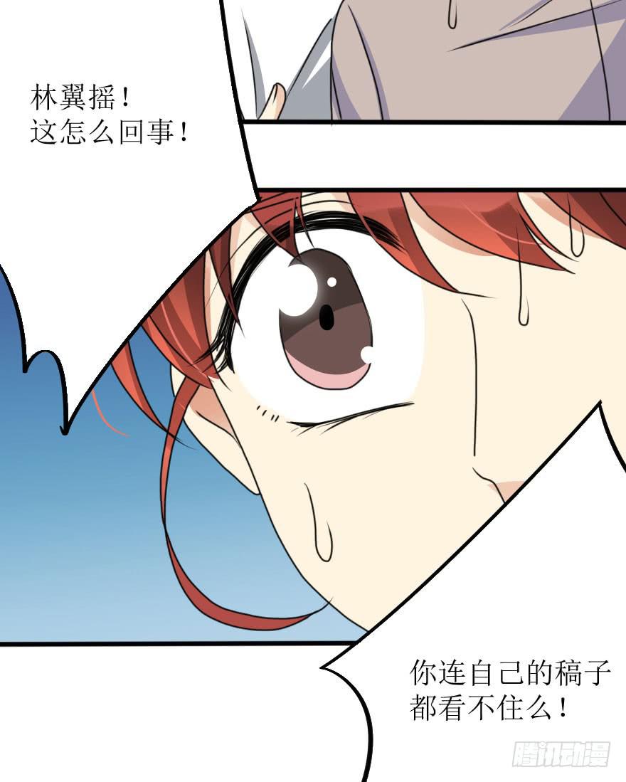 《加油！女皇陛下！》都在我的意料之中 第17页