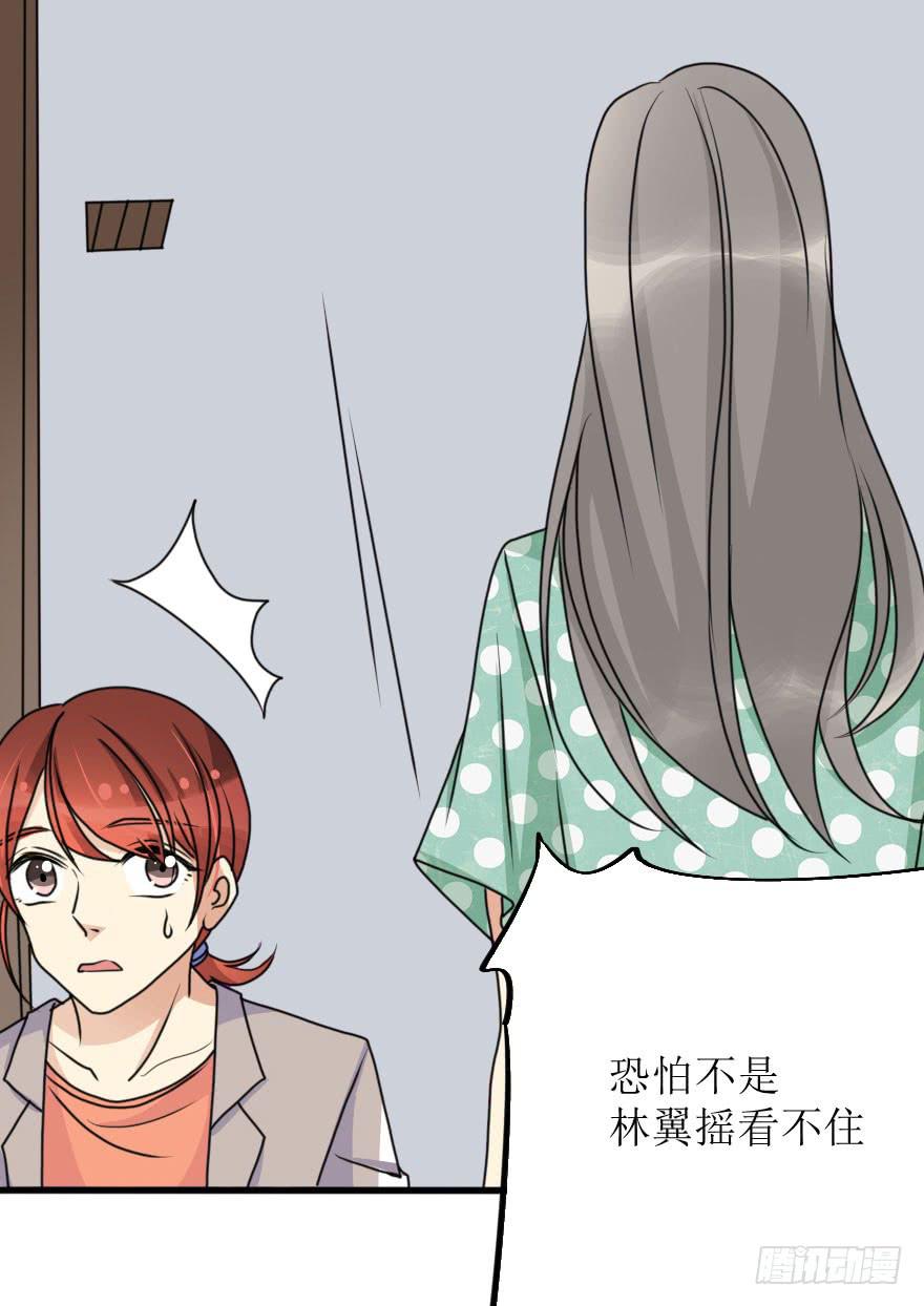 《加油！女皇陛下！》都在我的意料之中 第21页