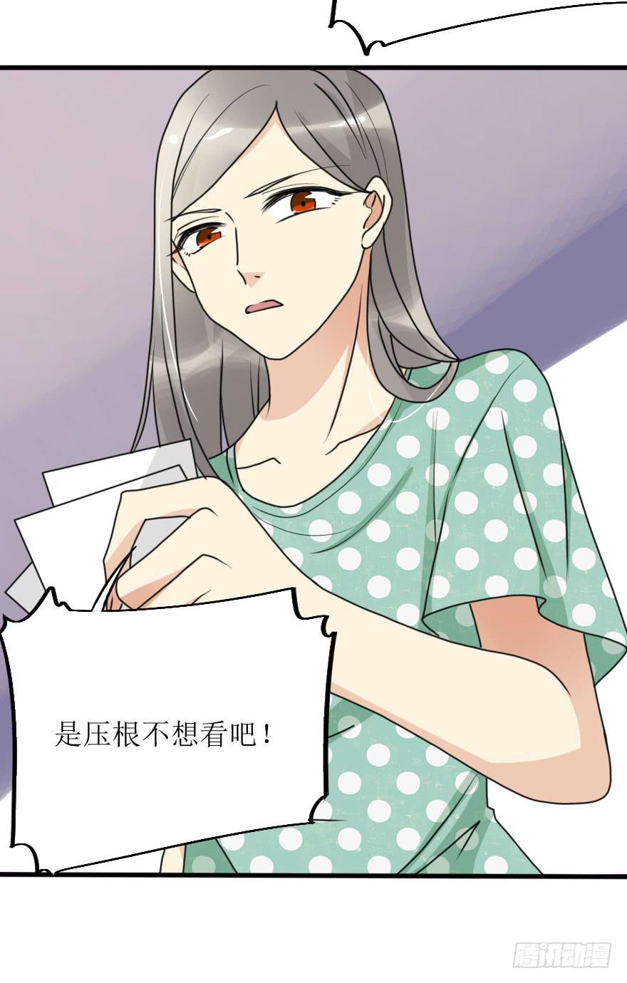 《加油！女皇陛下！》都在我的意料之中 第22页