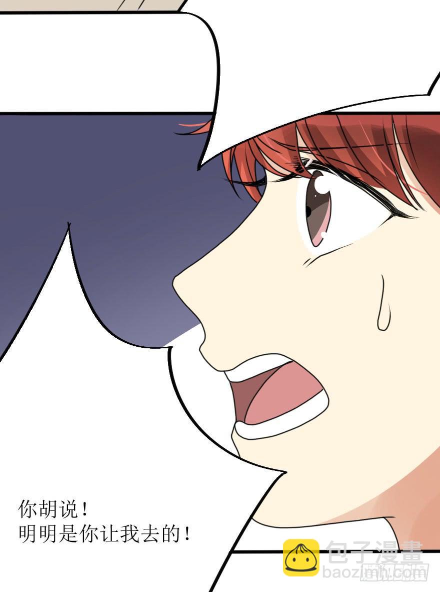《加油！女皇陛下！》都在我的意料之中 第24页