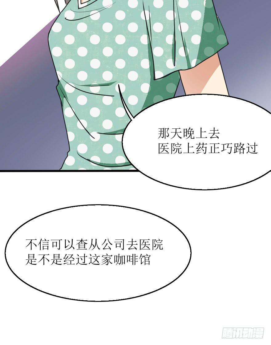《加油！女皇陛下！》都在我的意料之中 第30页