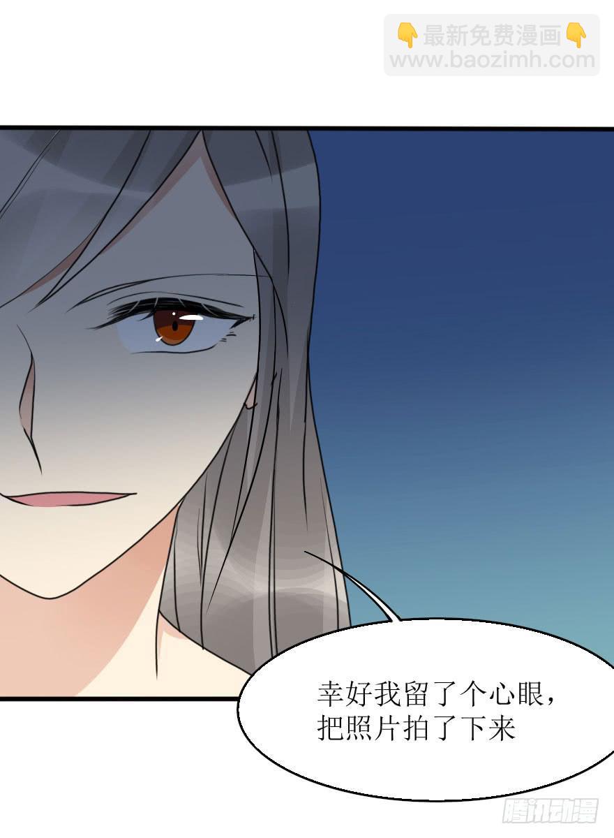《加油！女皇陛下！》都在我的意料之中 第31页