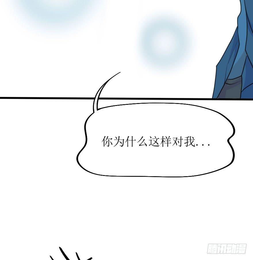 《加油！女皇陛下！》都在我的意料之中 第35页