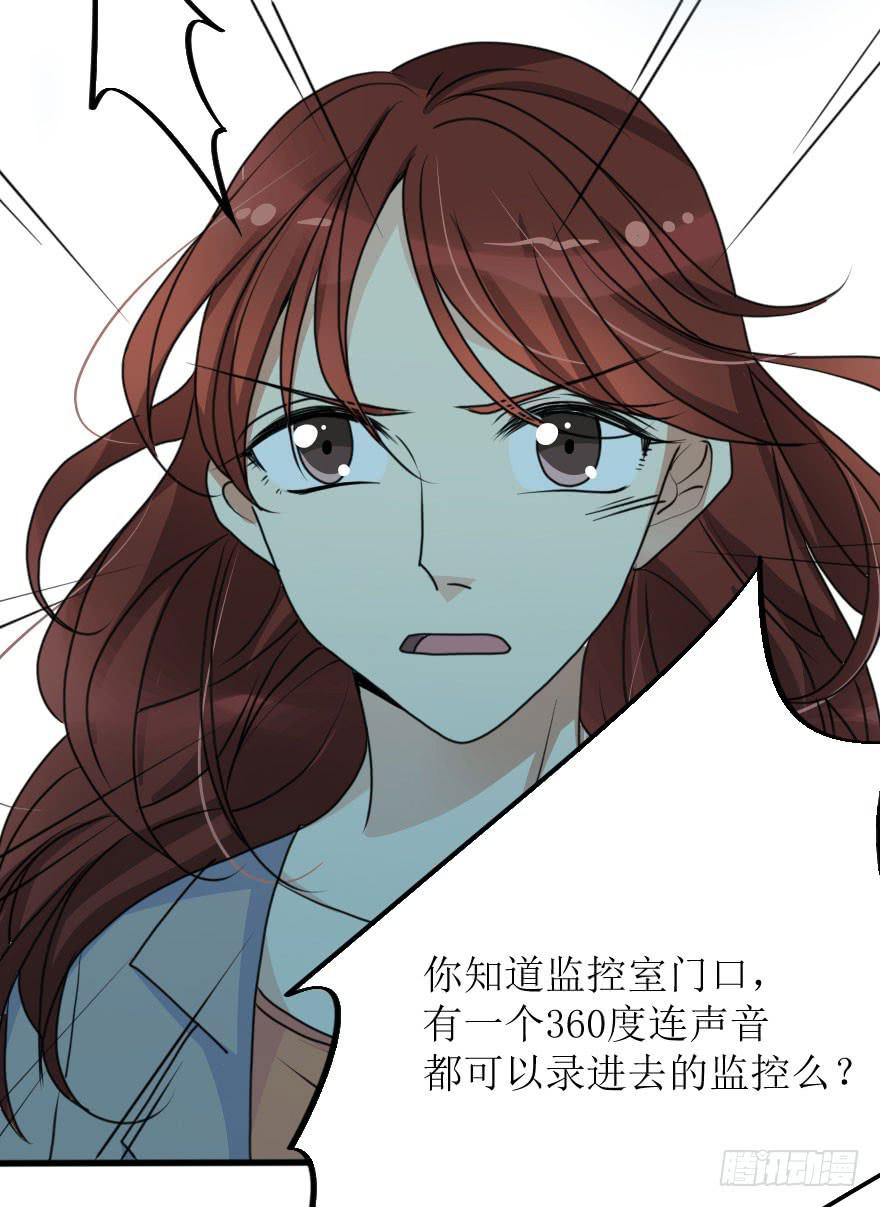 《加油！女皇陛下！》都在我的意料之中 第40页