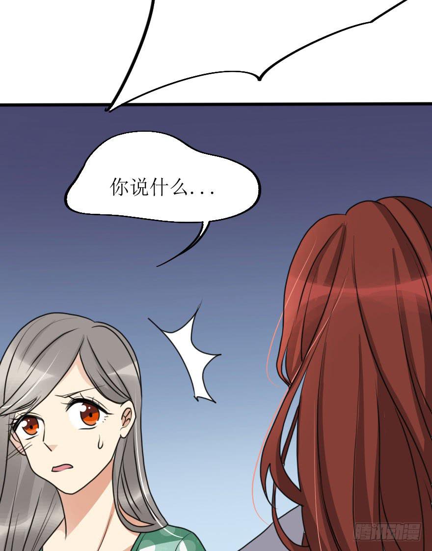 《加油！女皇陛下！》都在我的意料之中 第41页