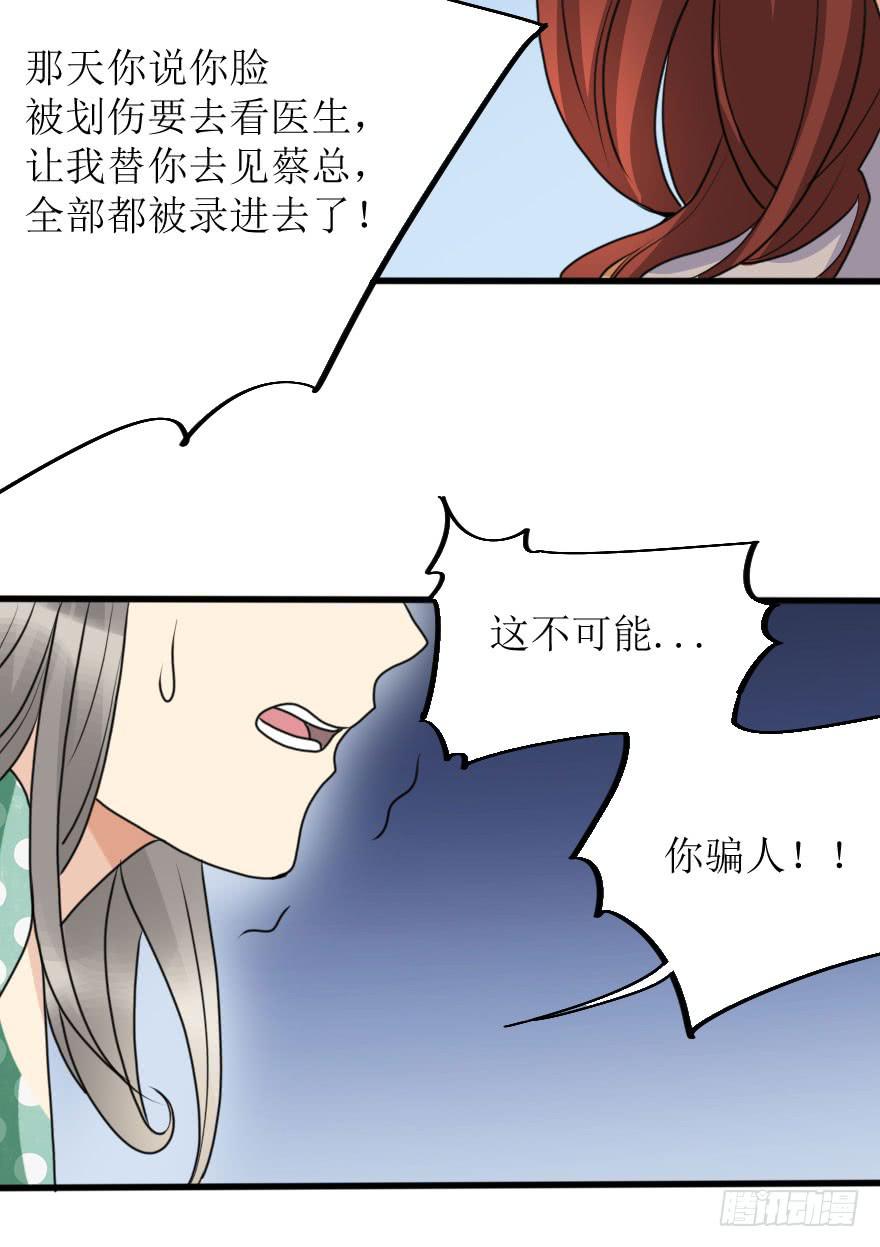 《加油！女皇陛下！》都在我的意料之中 第44页