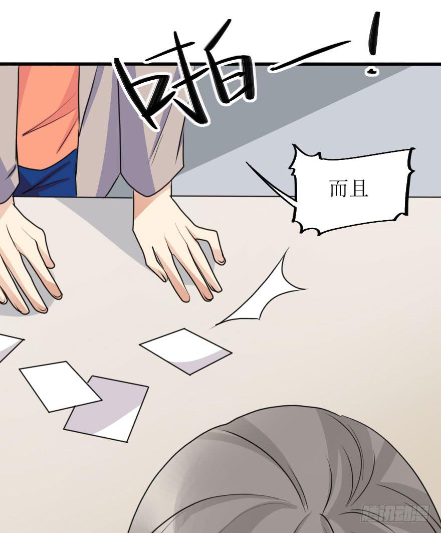 《加油！女皇陛下！》都在我的意料之中 第45页