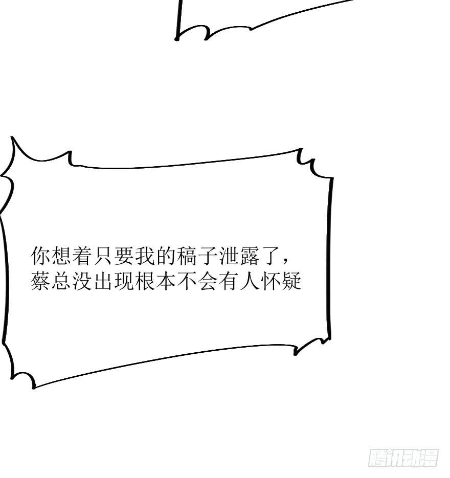 《加油！女皇陛下！》都在我的意料之中 第47页