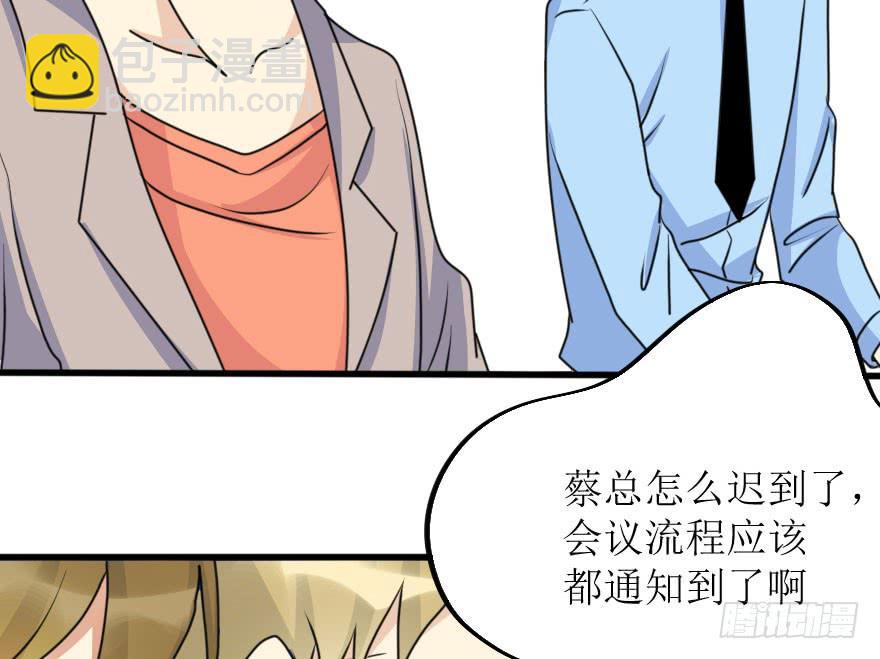 《加油！女皇陛下！》都在我的意料之中 第5页