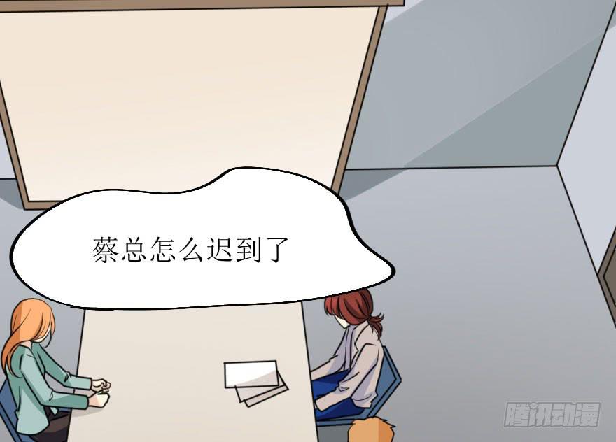 《加油！女皇陛下！》都在我的意料之中 第8页