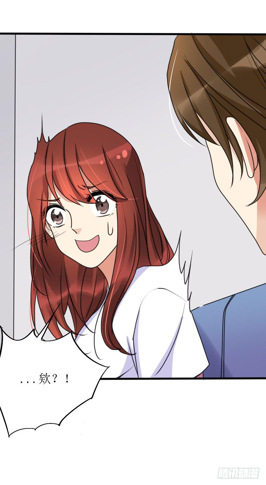 《加油！女皇陛下！》突然的强吻！？ 第12页