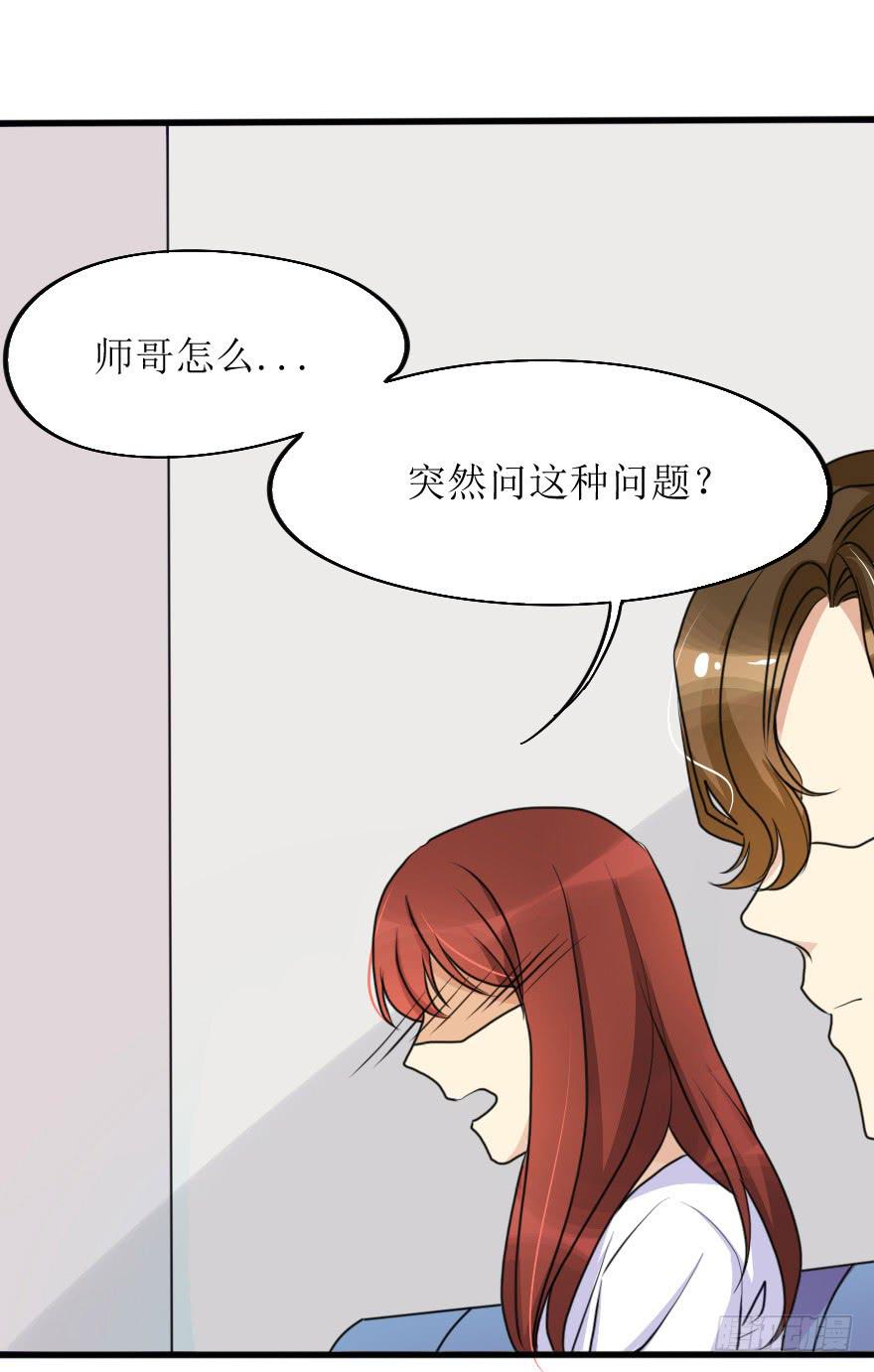 《加油！女皇陛下！》突然的强吻！？ 第14页