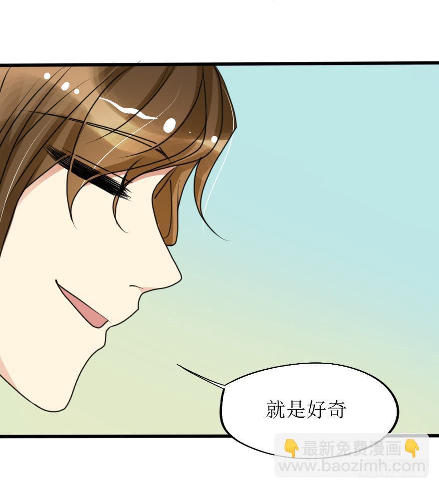 《加油！女皇陛下！》突然的强吻！？ 第15页