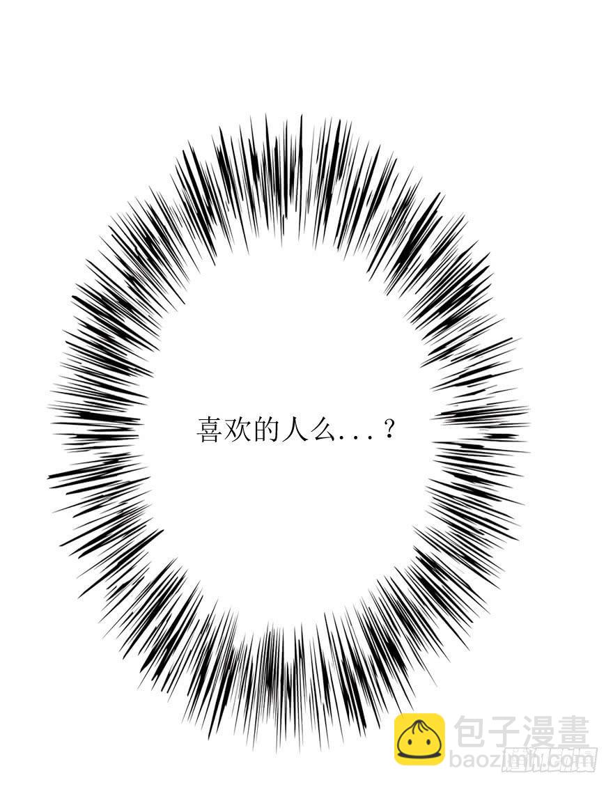 《加油！女皇陛下！》突然的强吻！？ 第17页