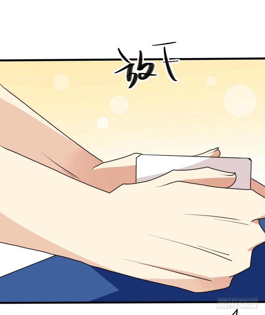 《加油！女皇陛下！》突然的强吻！？ 第24页