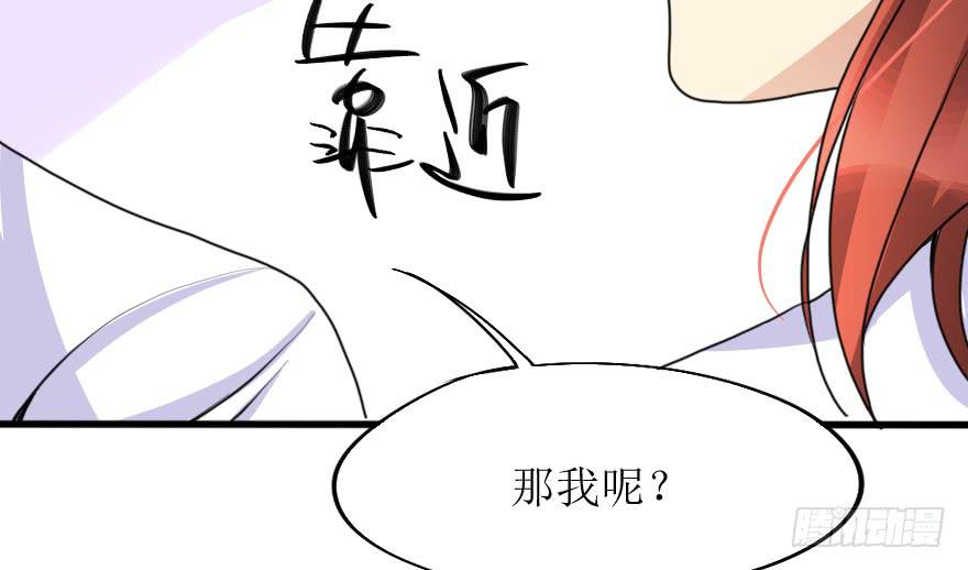 《加油！女皇陛下！》突然的强吻！？ 第26页