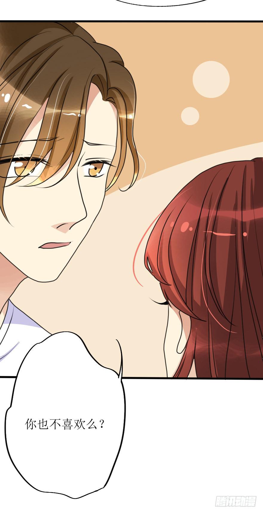 《加油！女皇陛下！》突然的强吻！？ 第27页