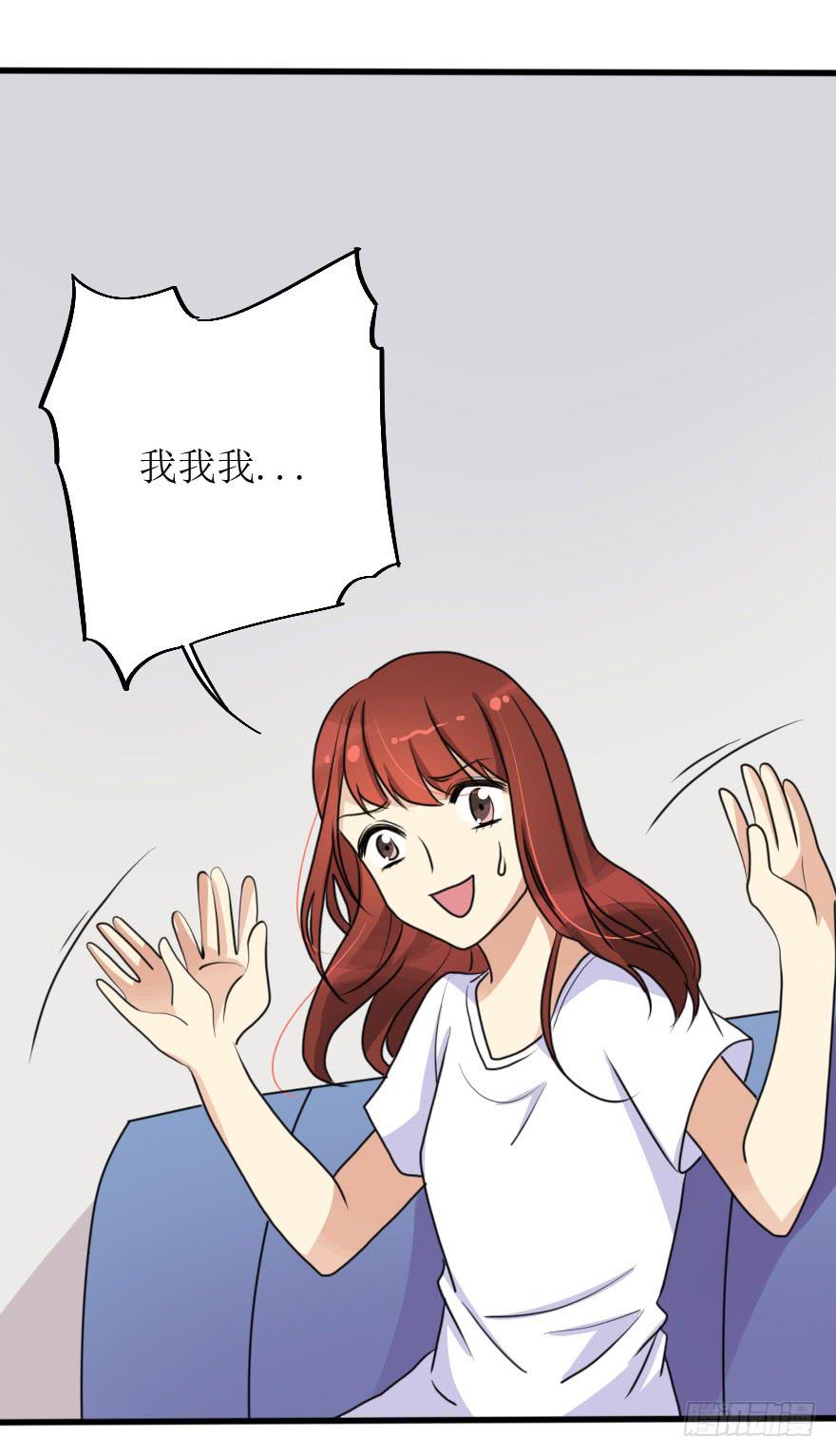 《加油！女皇陛下！》突然的强吻！？ 第29页