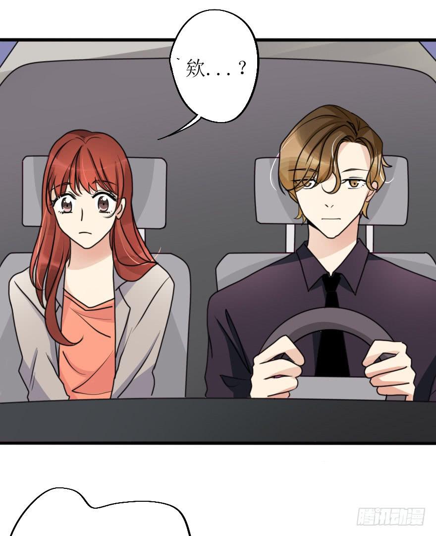 《加油！女皇陛下！》突然的强吻！？ 第2页