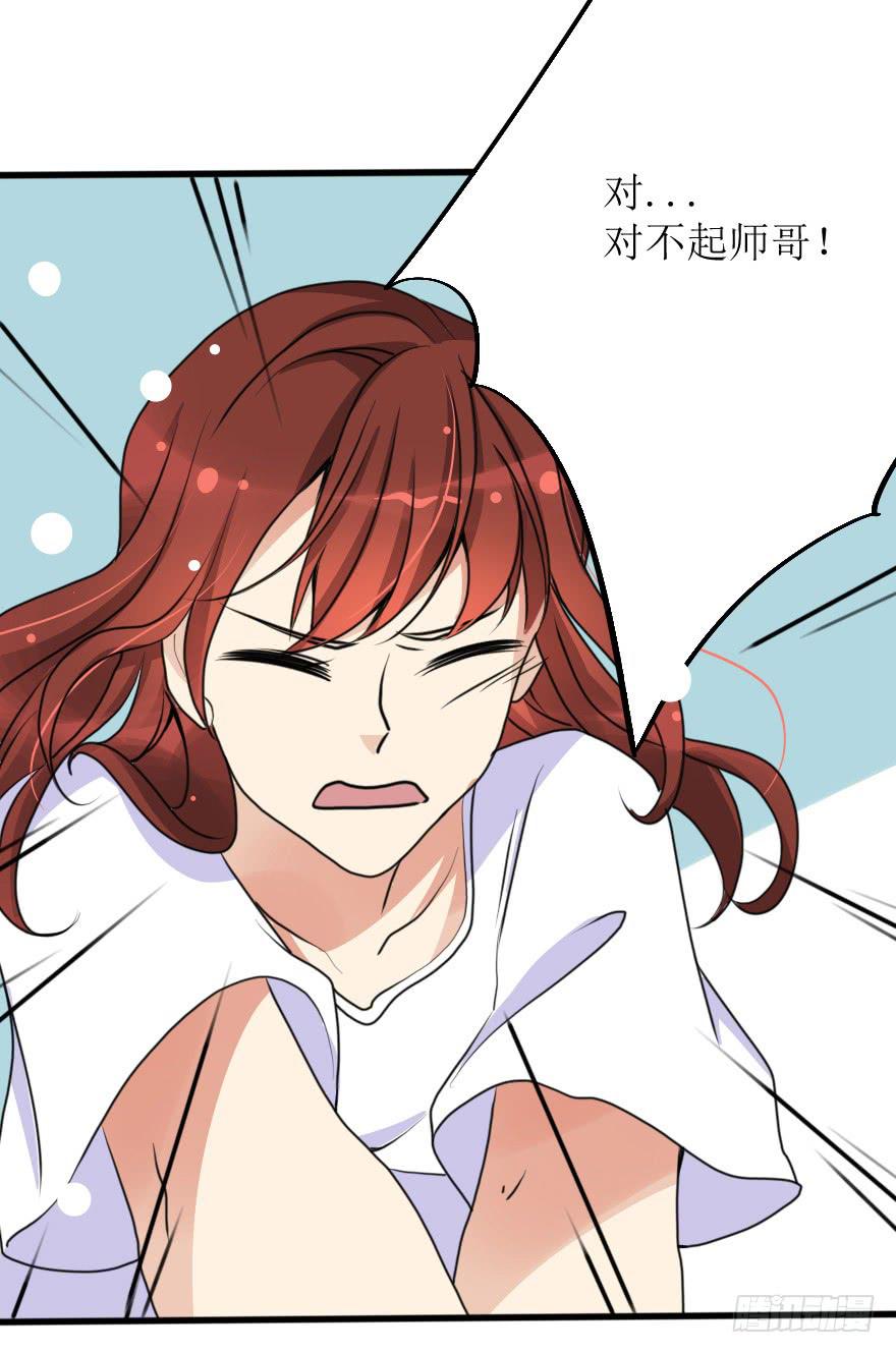 《加油！女皇陛下！》突然的强吻！？ 第35页