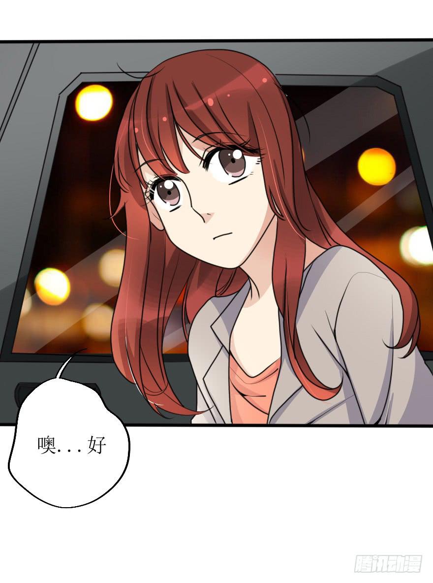 《加油！女皇陛下！》突然的强吻！？ 第6页