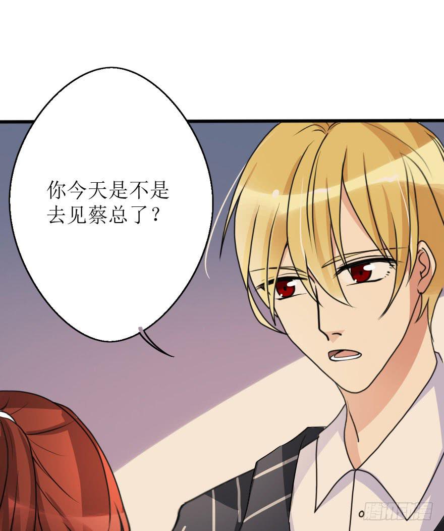 《加油！女皇陛下！》没有什么能阻止我！ 第13页