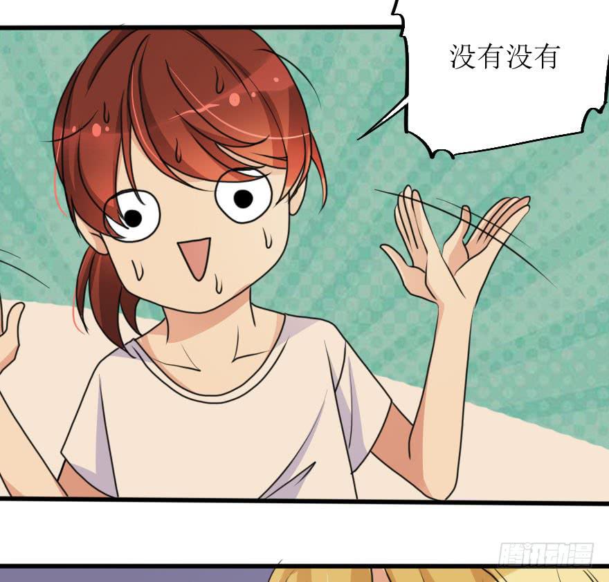 《加油！女皇陛下！》没有什么能阻止我！ 第15页