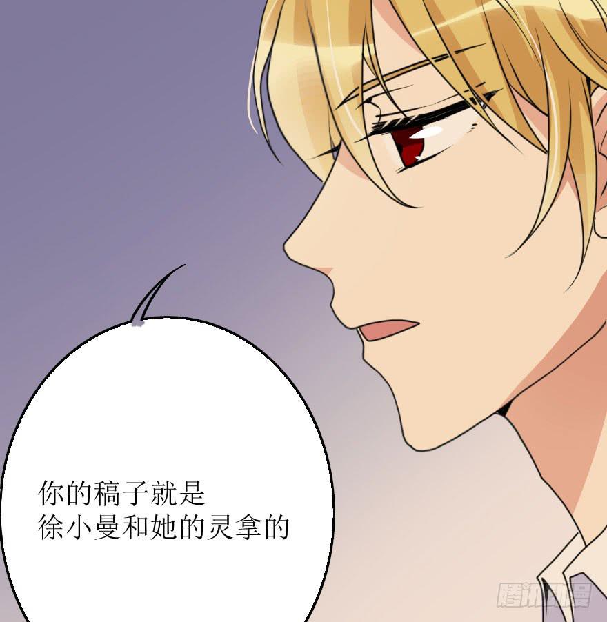 《加油！女皇陛下！》没有什么能阻止我！ 第16页