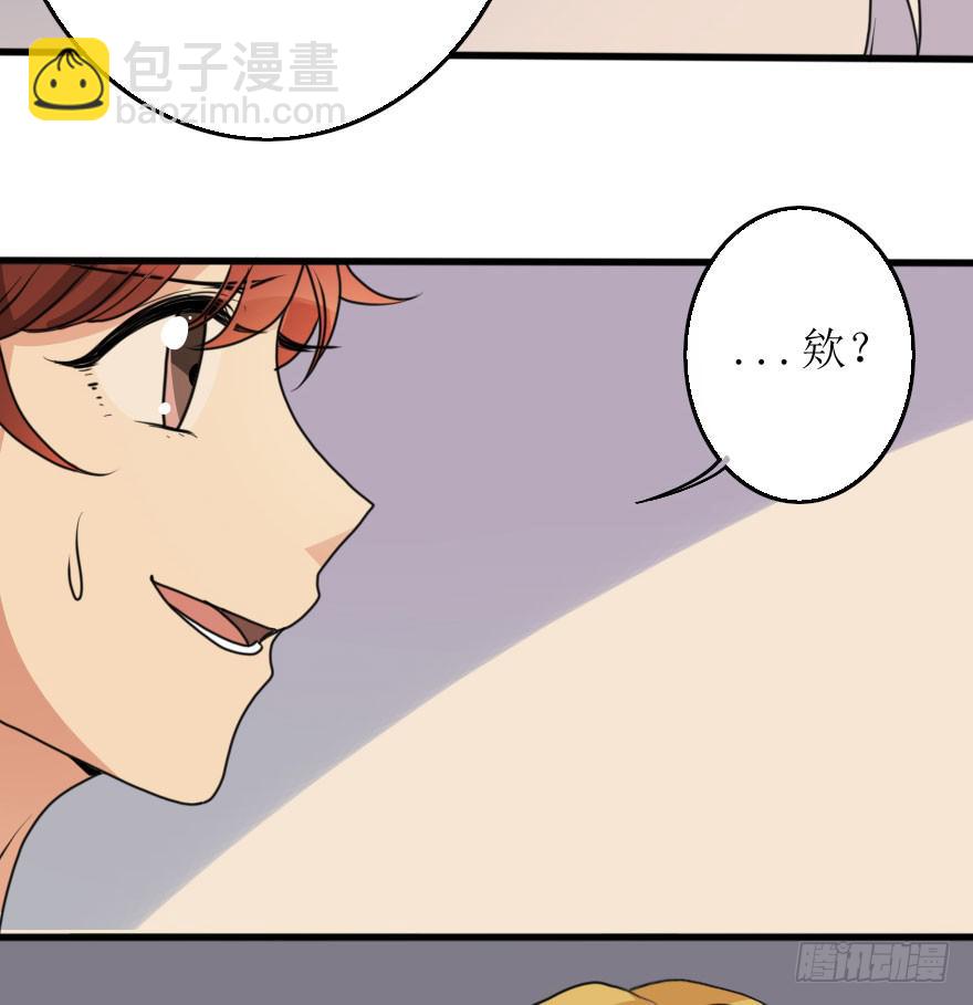 《加油！女皇陛下！》没有什么能阻止我！ 第17页