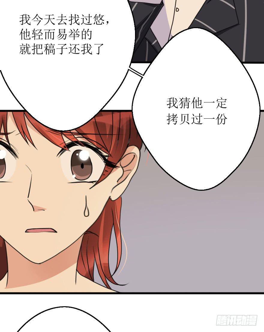 《加油！女皇陛下！》没有什么能阻止我！ 第19页