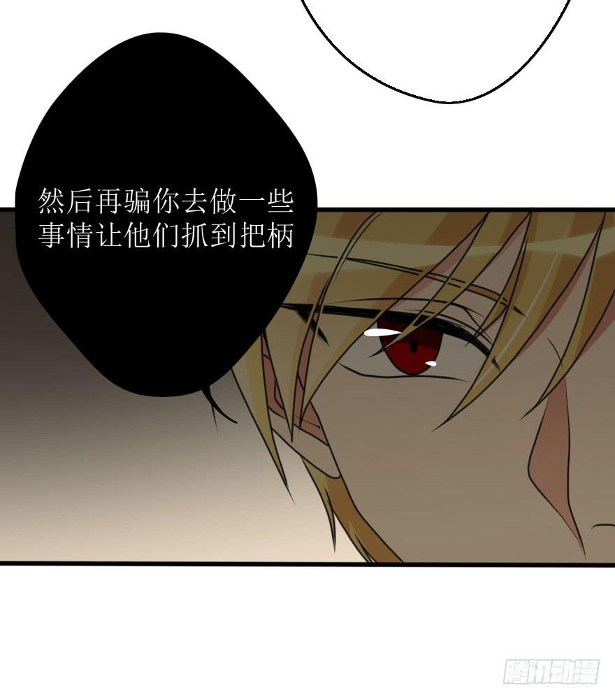 《加油！女皇陛下！》没有什么能阻止我！ 第21页