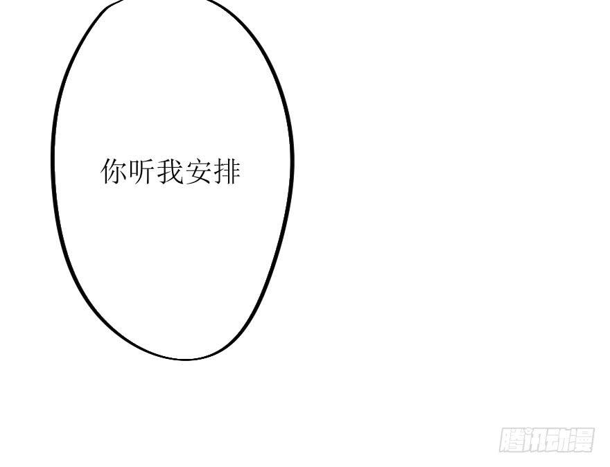 《加油！女皇陛下！》没有什么能阻止我！ 第25页
