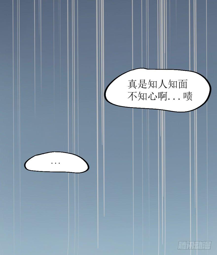 《加油！女皇陛下！》没有什么能阻止我！ 第3页