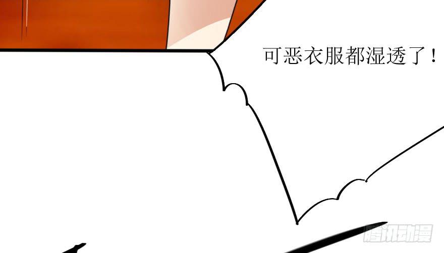 《加油！女皇陛下！》没有什么能阻止我！ 第44页
