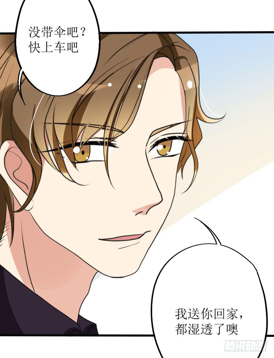 《加油！女皇陛下！》没有什么能阻止我！ 第48页