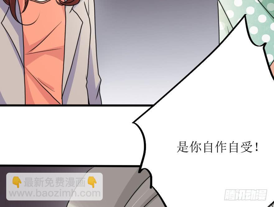 《加油！女皇陛下！》没有什么能阻止我！ 第8页