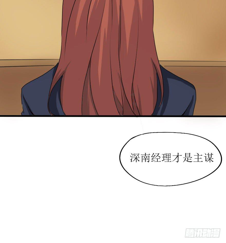 《加油！女皇陛下！》最后的设计大赛！ 第15页