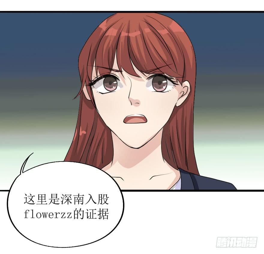 《加油！女皇陛下！》最后的设计大赛！ 第16页