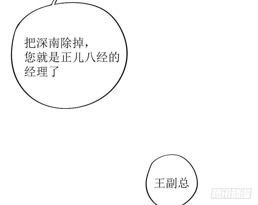 《加油！女皇陛下！》最后的设计大赛！ 第18页