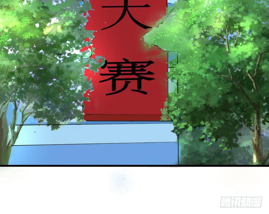 《加油！女皇陛下！》最后的设计大赛！ 第25页