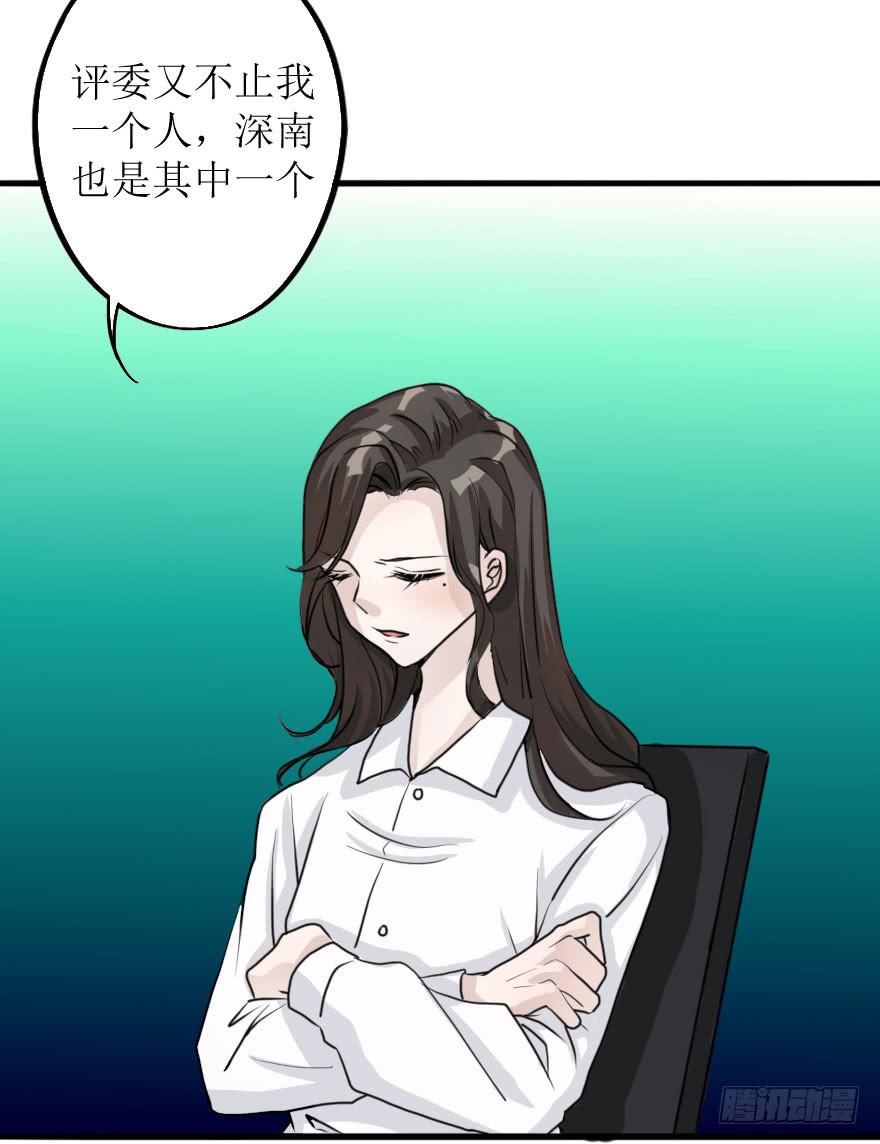 《加油！女皇陛下！》最后的设计大赛！ 第31页